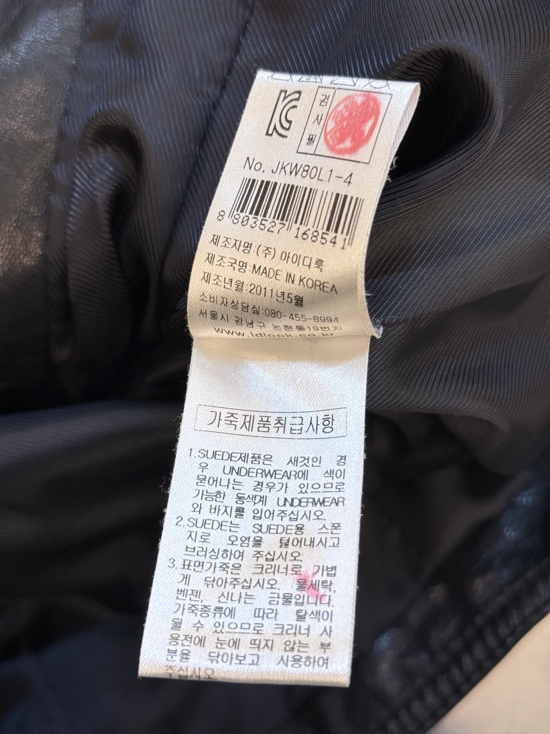 마쥬 레더 필드 자켓 상품이미지5