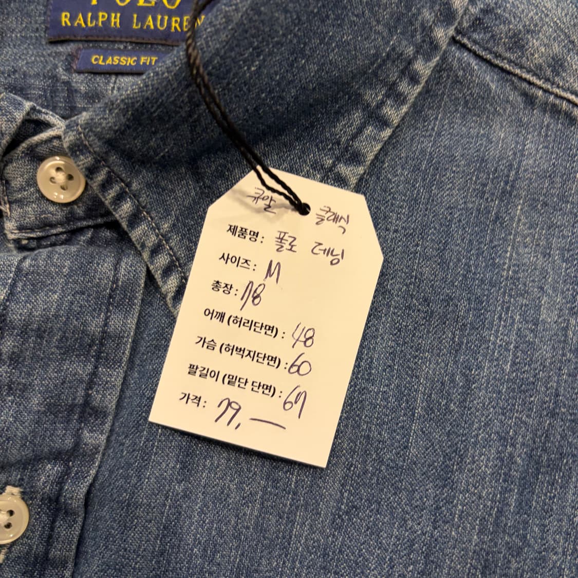 [M] 폴로 랄프로렌 클래식핏 신형 큐알 데님 셔츠 남방 D548 상품이미지8