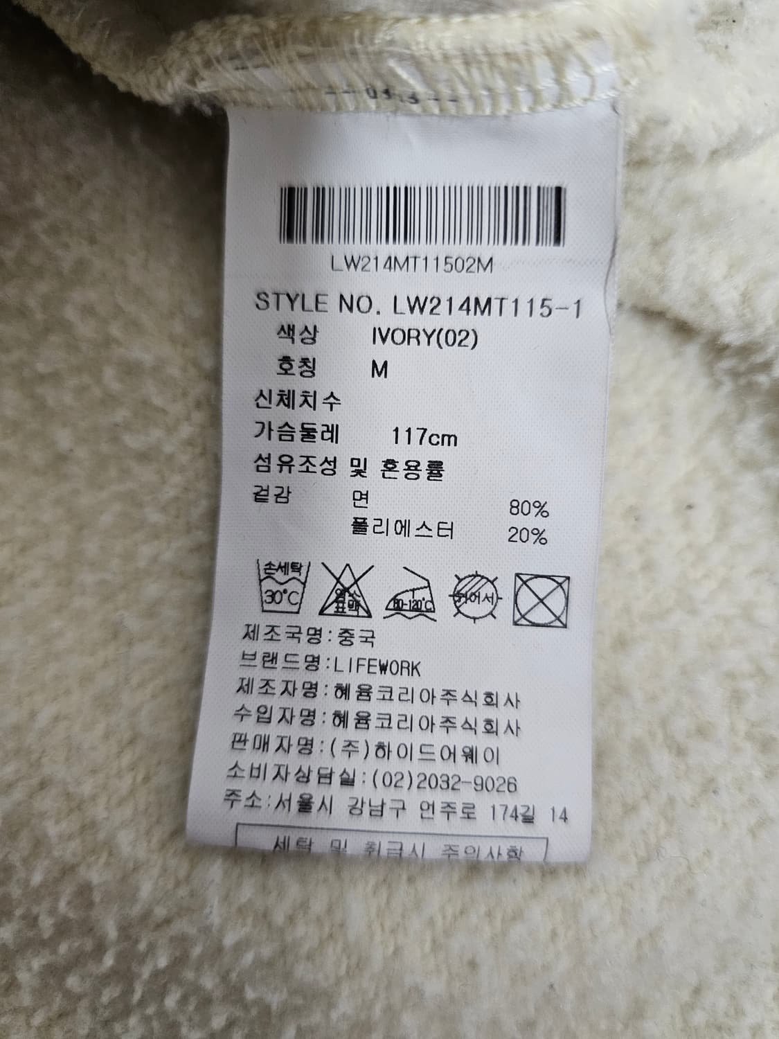 라이프워크 기모맨투맨 M 상품이미지4