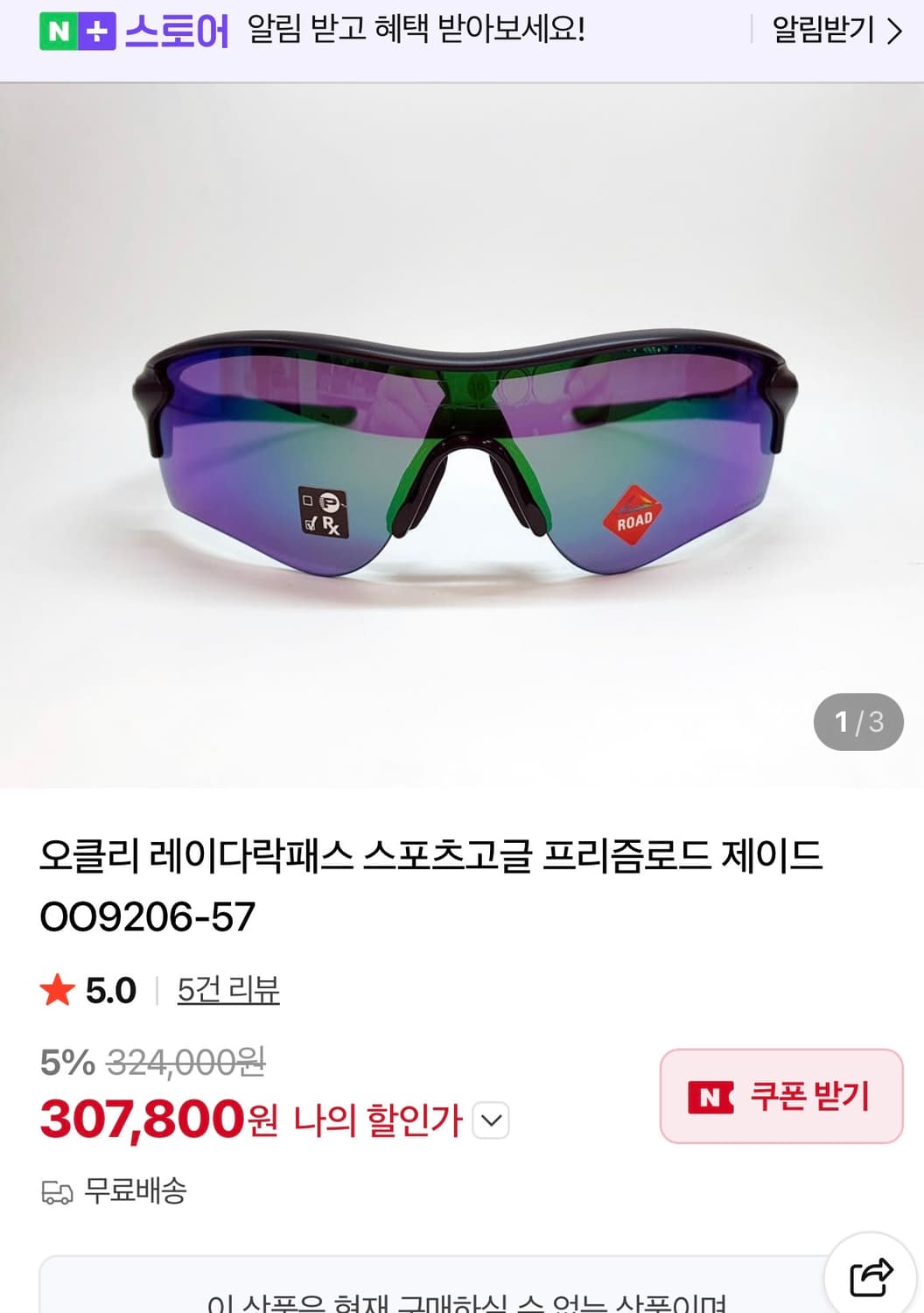 오클리 고글 상품이미지3