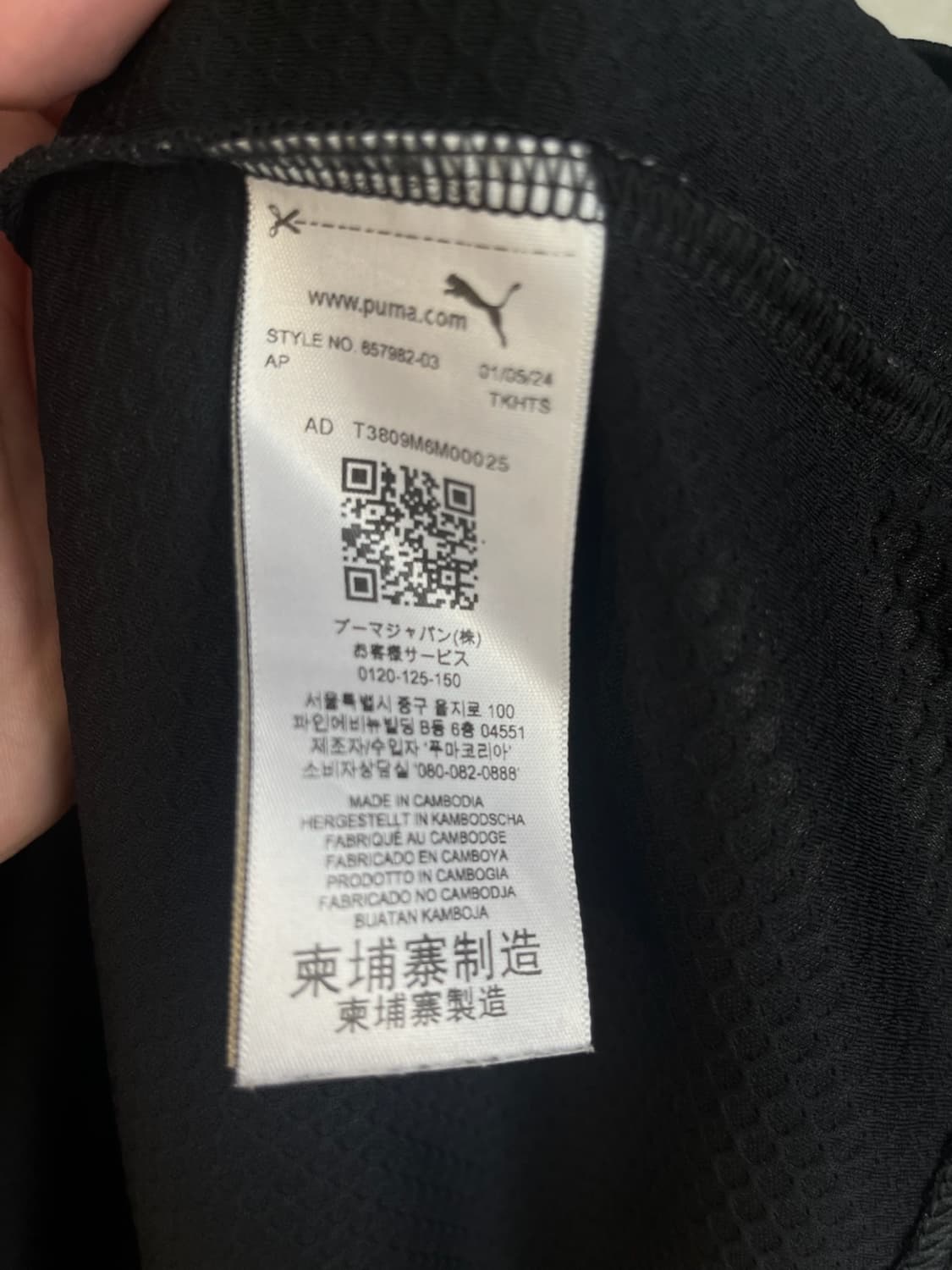 푸마 포항스틸러스 져지 집업 [XL] 상품이미지5
