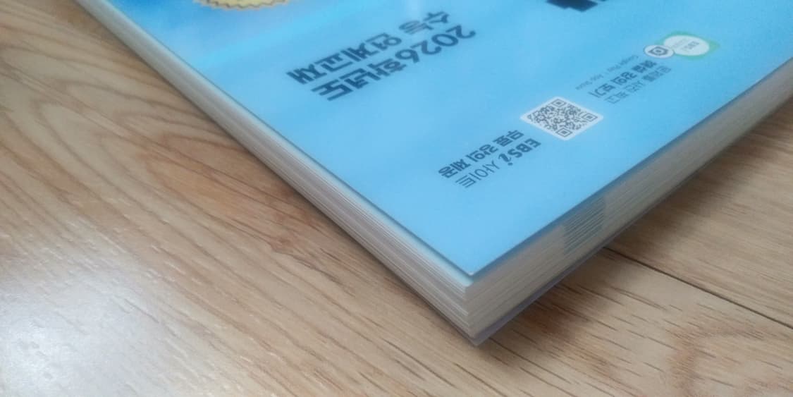 EBS 수능특강 과학탐구영역 지구과학1 상품이미지6