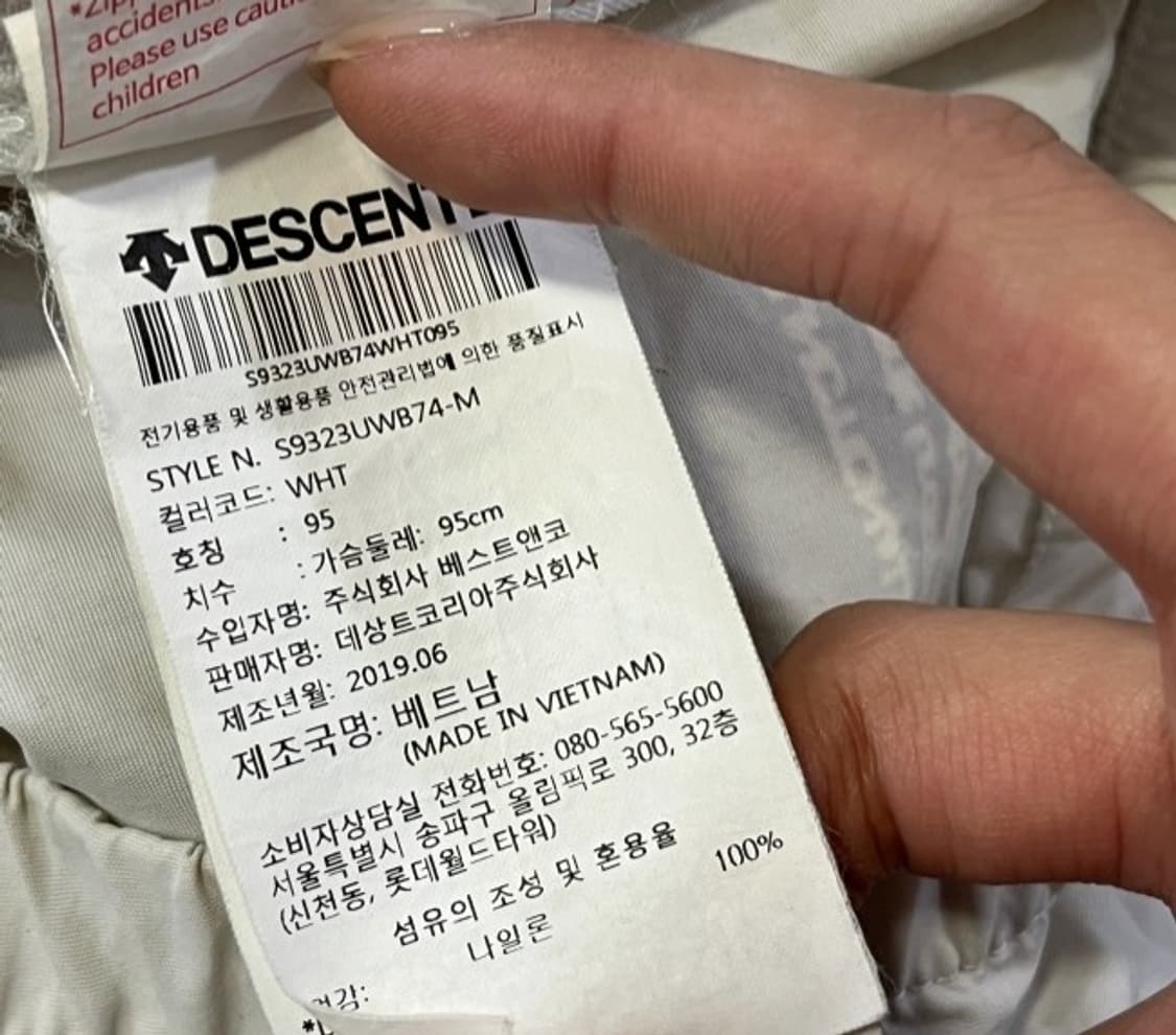 데상트 바람막이 아노락 95/M 상품이미지5