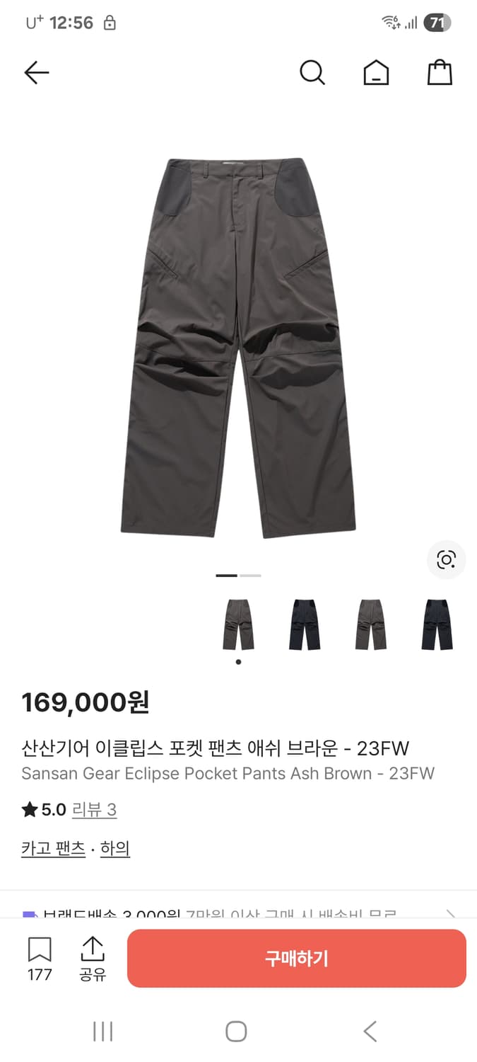 산산기어 이클립스 포켓팬츠 애쉬브라운 (1사) 상품이미지1