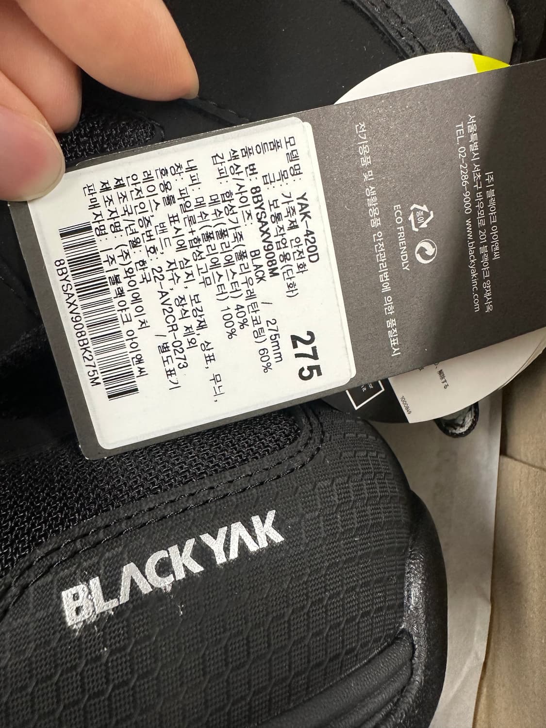 블랙야크 YAK-420D 안전화 275mm 블랙 상품이미지3