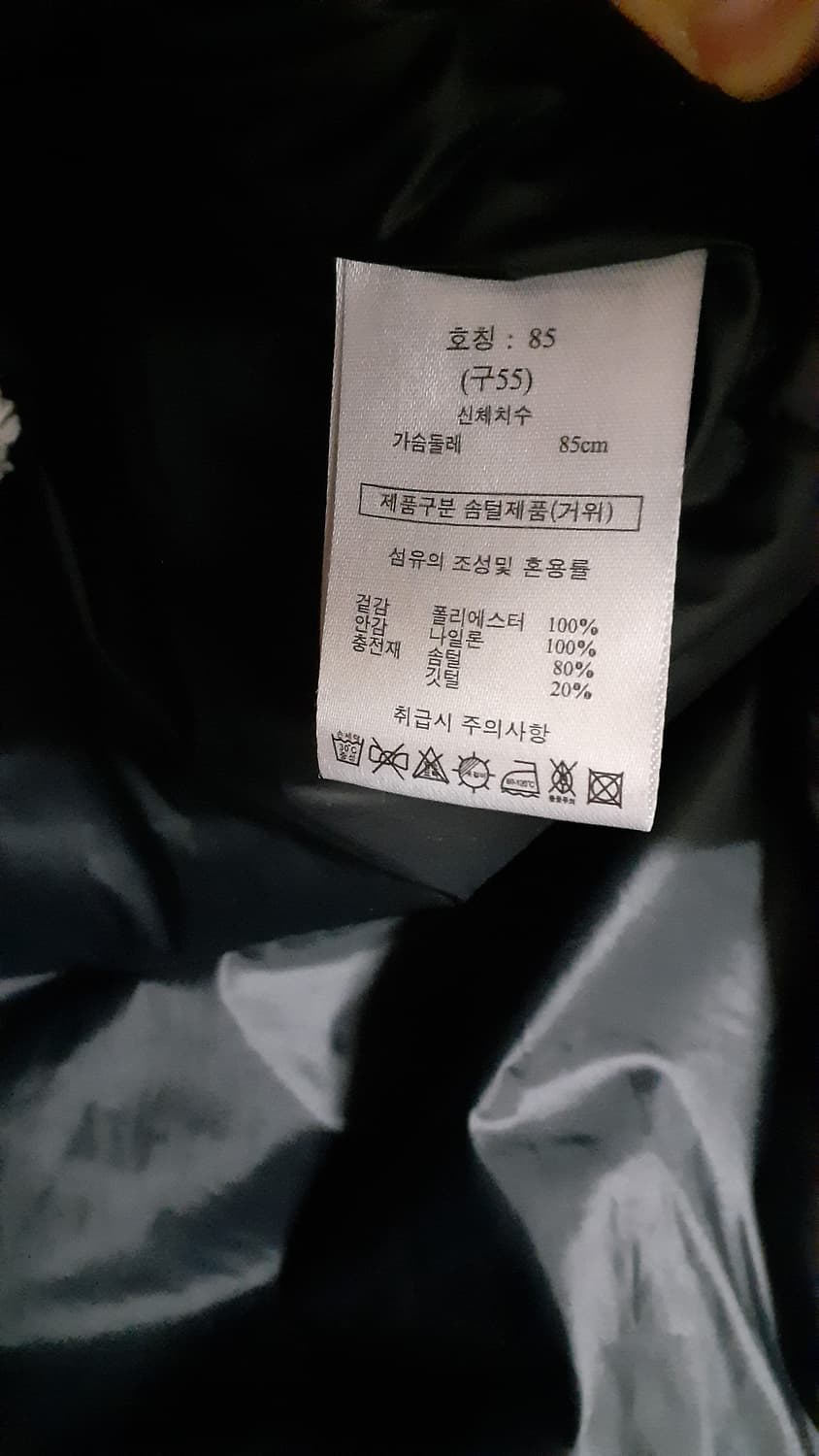 지스튜디오 구스 패딩  상품이미지3