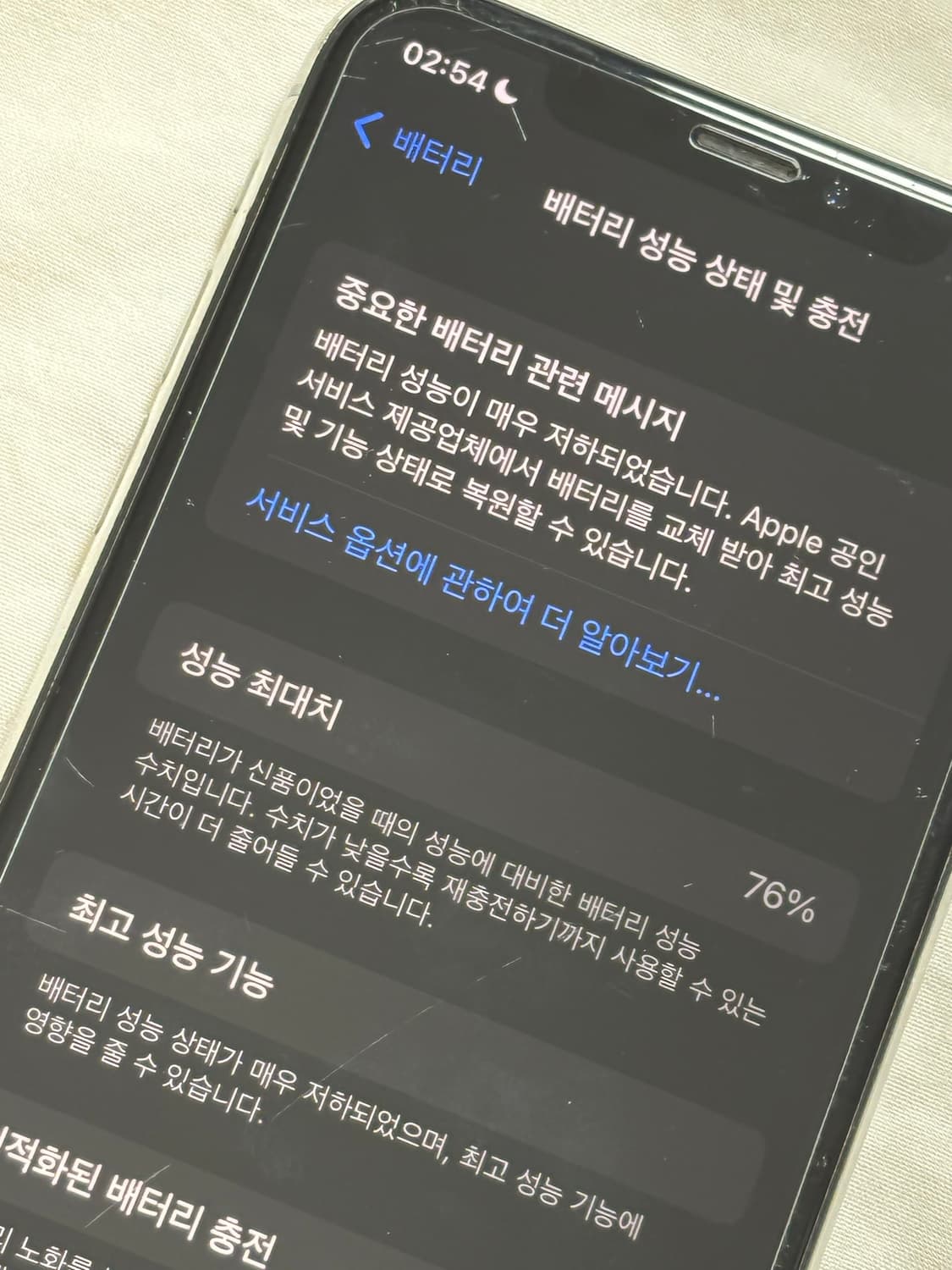 아이폰 X 64GB 실버 상품이미지4
