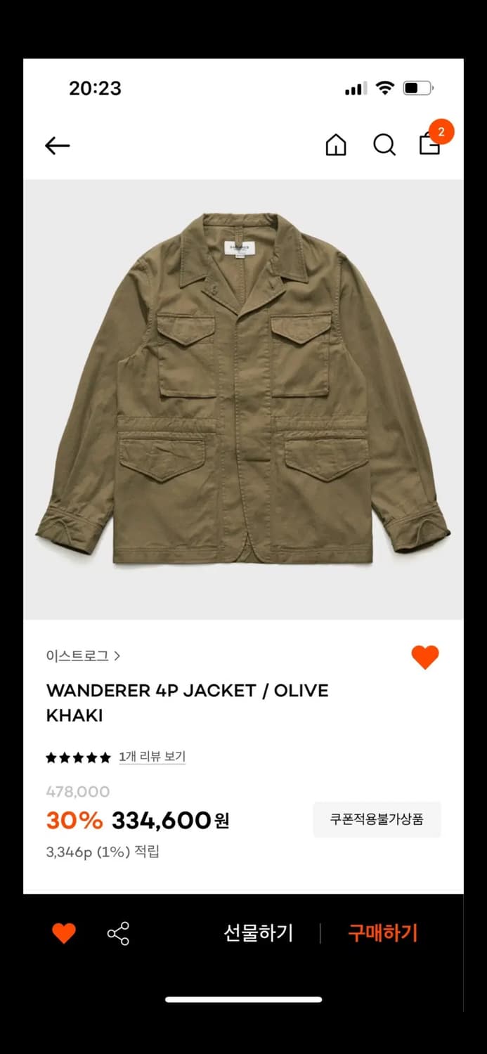 이스트로그 WANDERER 4P 자켓(올리브) 상품이미지5