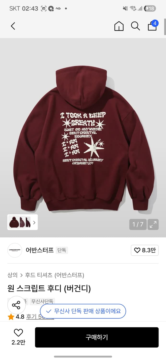 어반 스터프 후드티 상품이미지1