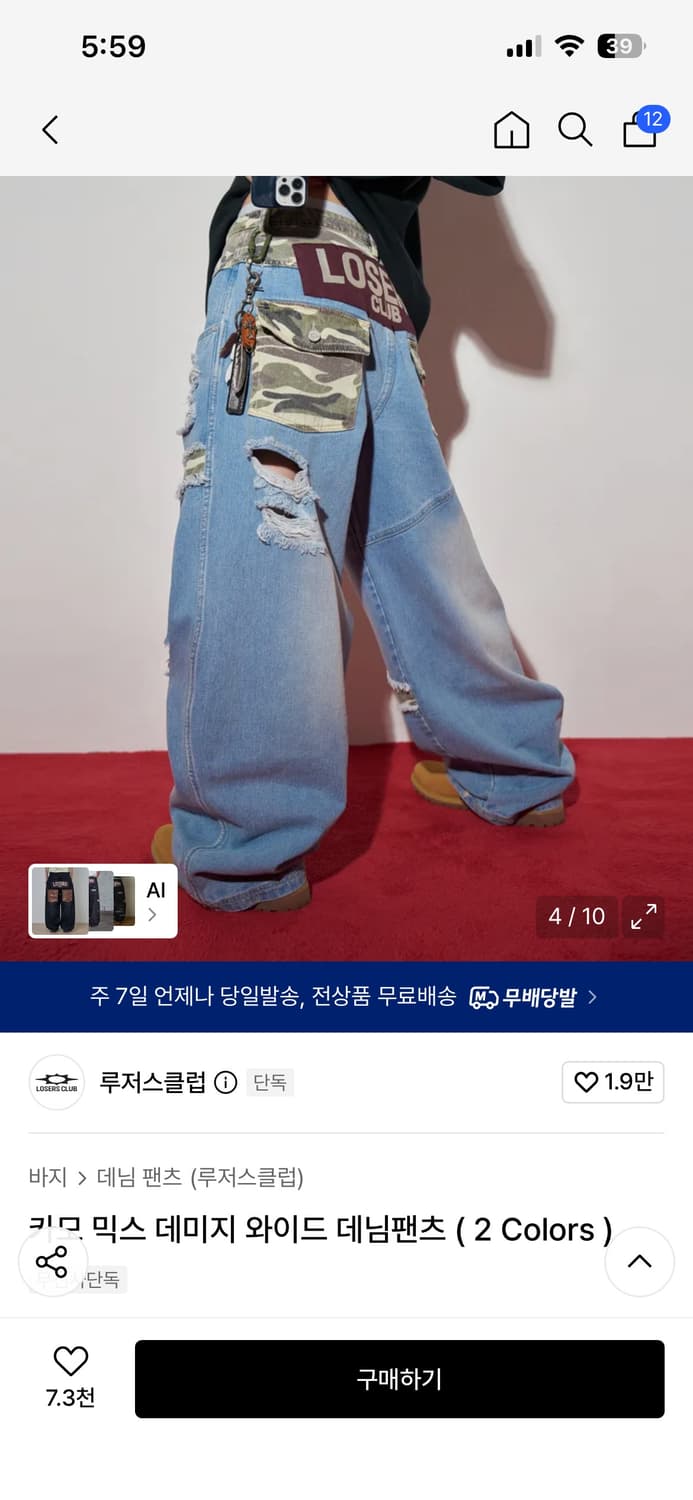 루저스클럽 리쿠 바지 상품이미지1