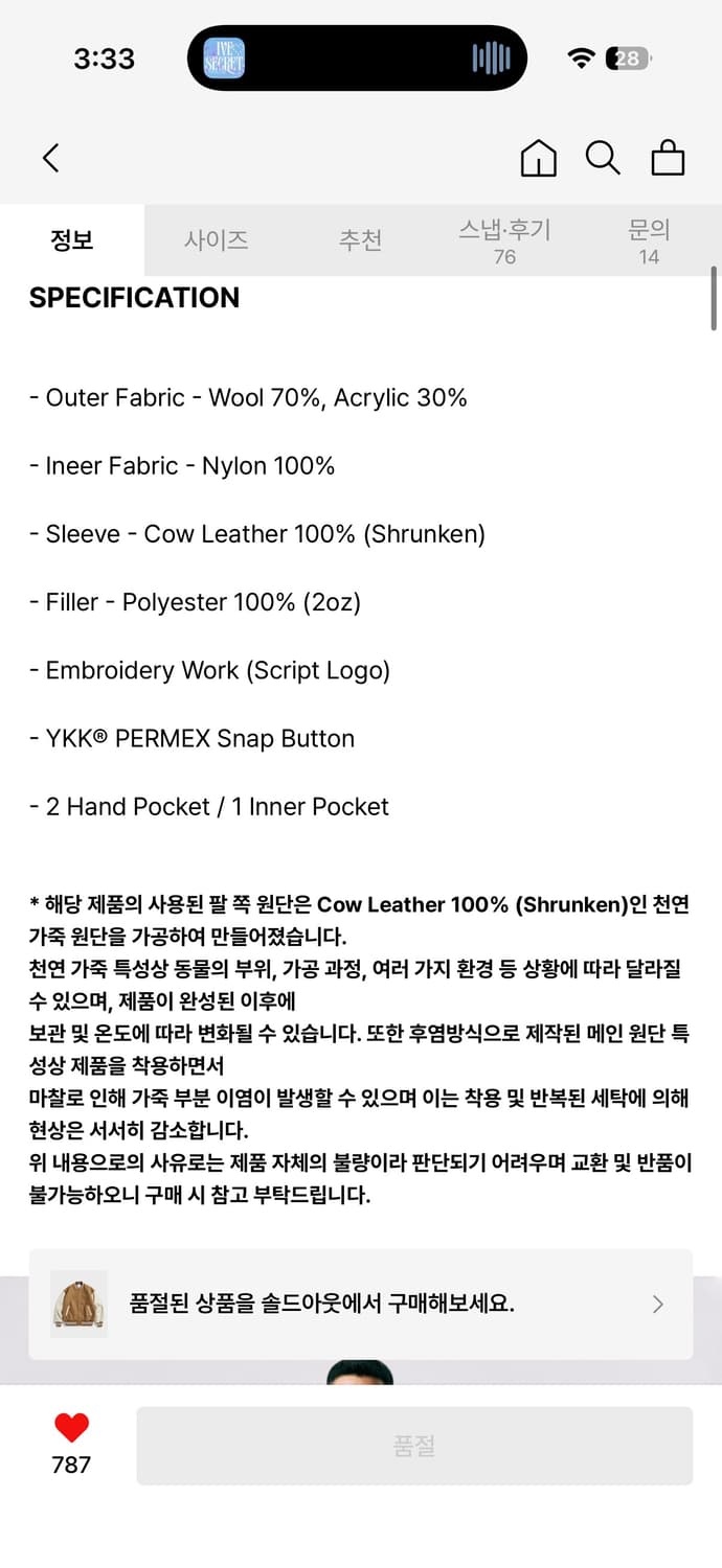 에스피오나지 바시티 자켓 네이비 [라지] 상품이미지4