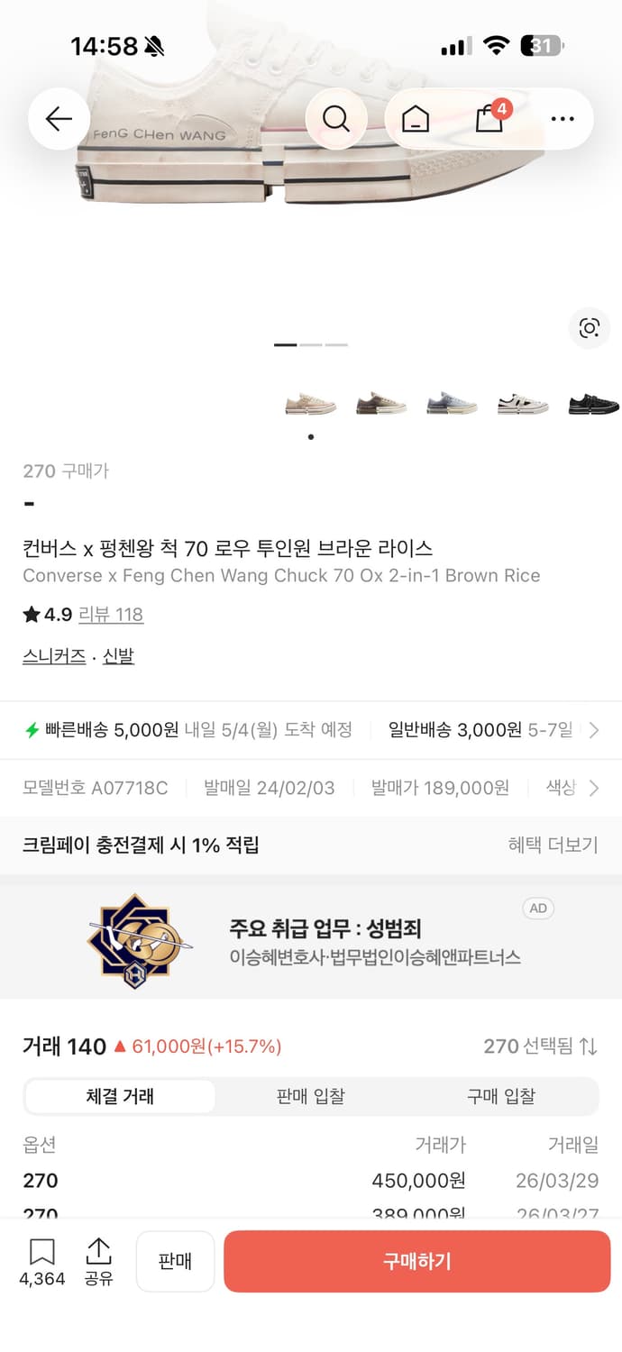 270)컨버스 펑첸왕 척 70 브라운 라이스 로우 상품이미지1