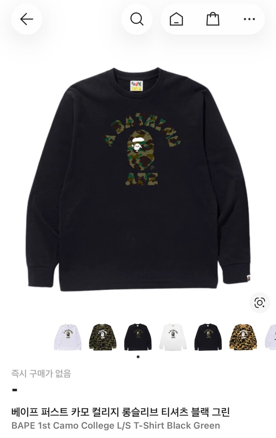 베이프 카모 롱슬리브 블랙 상품이미지1