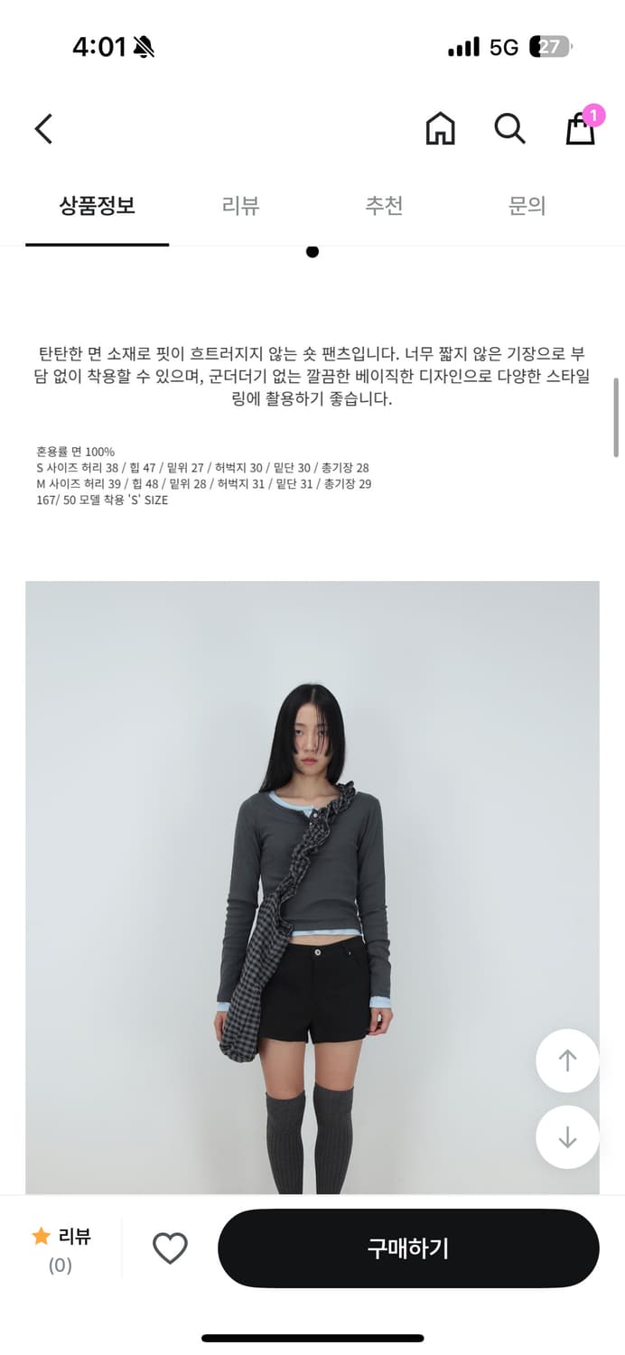 김미 오브 숏 팬츠 M사이즈 상품이미지3