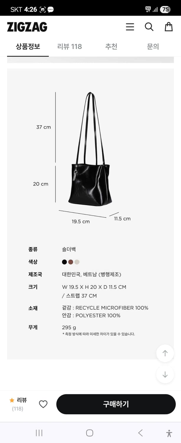 마르헨제이 로메 미디엄 숄더백 상품이미지9