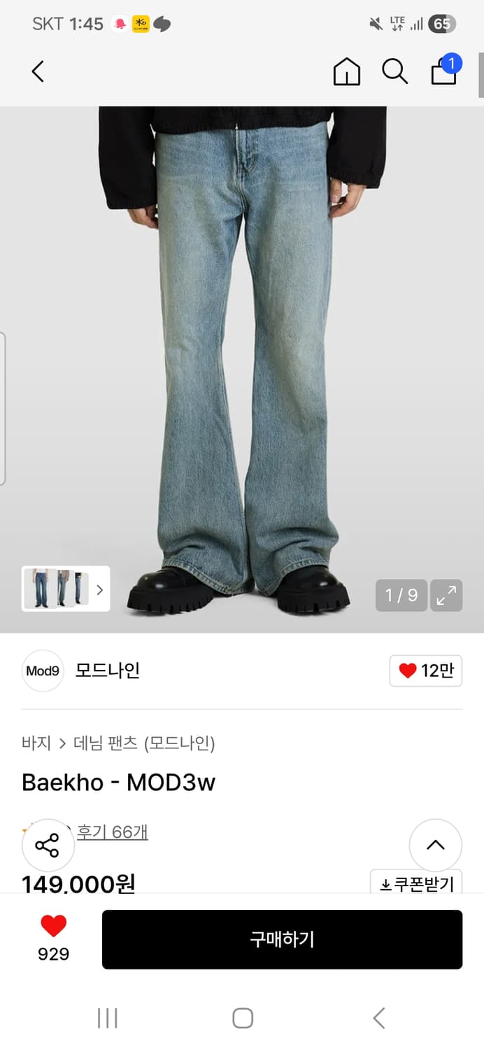 모드나인 백호 31사이즈 입니다 상품이미지1