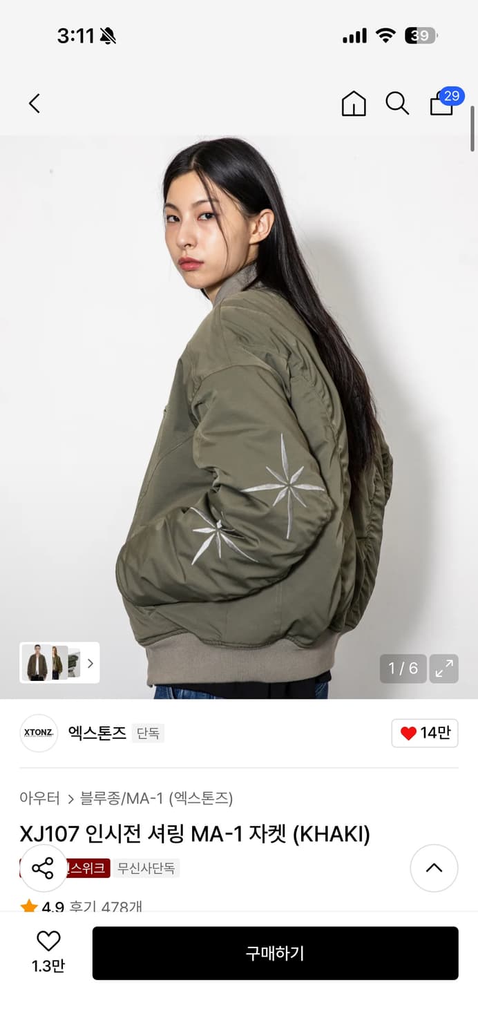 엑스톤즈 셔링 MA-1 L 상품이미지1