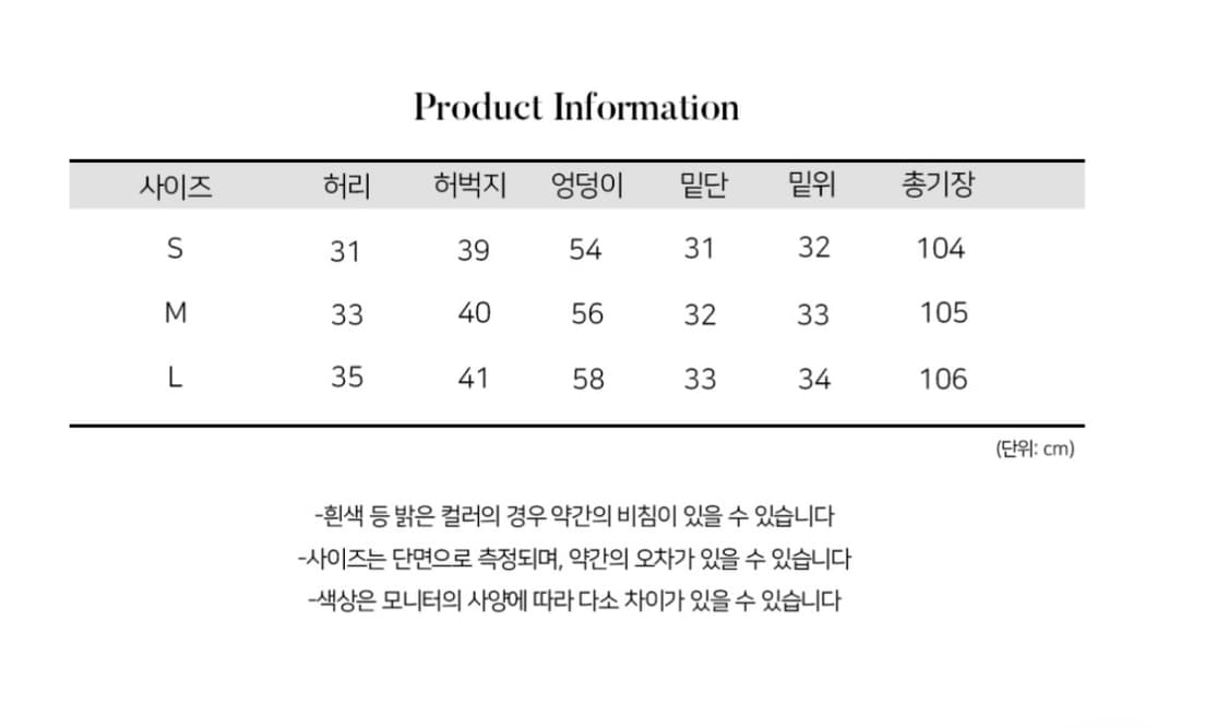 팬츠 상품이미지4