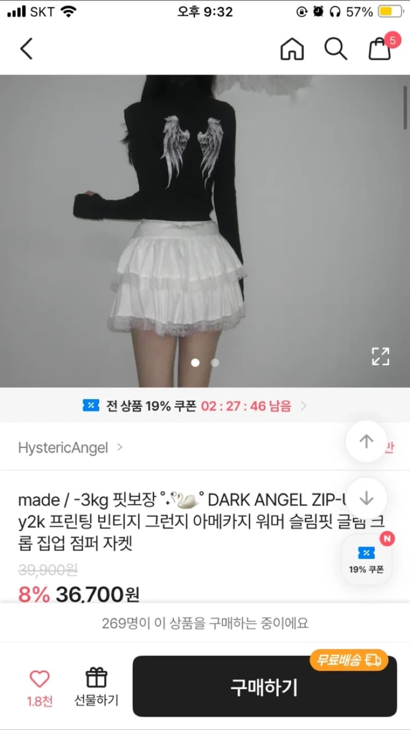 에이블리 엔젤 집업 상품이미지2