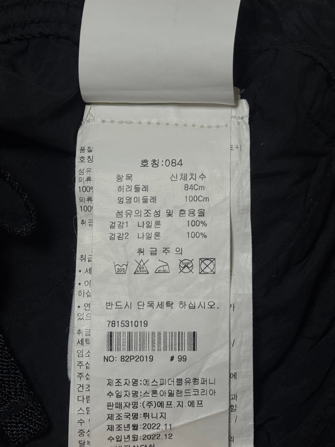 스톤아일랜드 나일론 메탈 에코닐 팬츠 23ss 국내판 상품이미지3