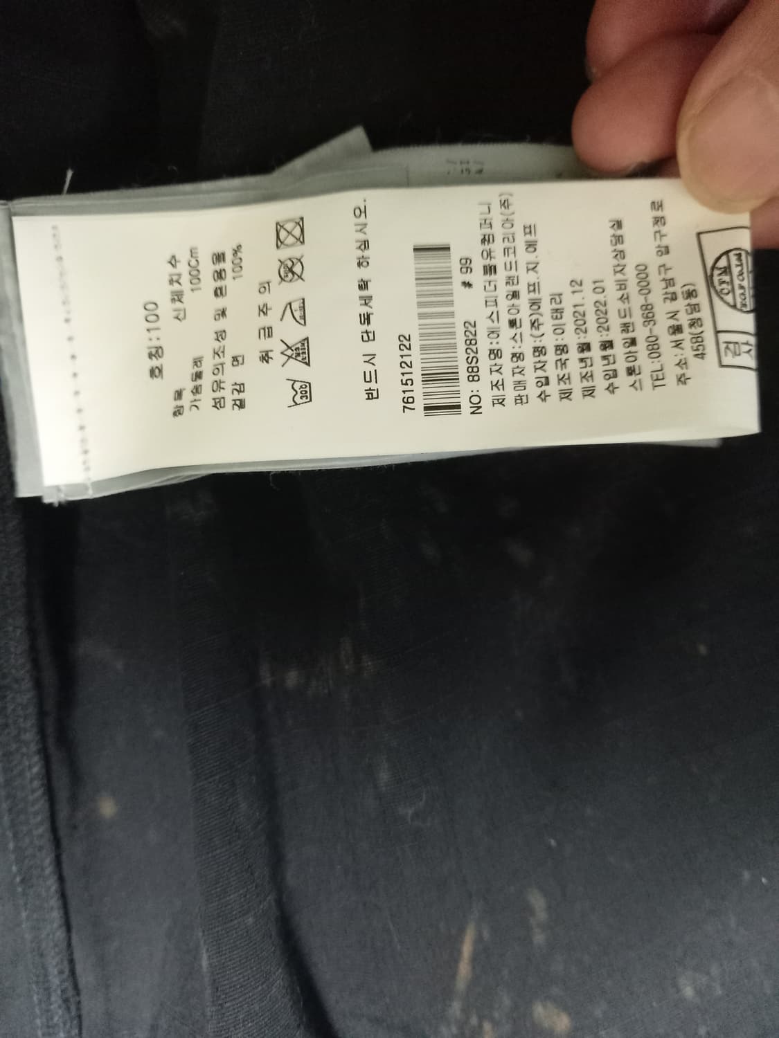 스톤아일랜드 고스트 워싱자켓  상품이미지5