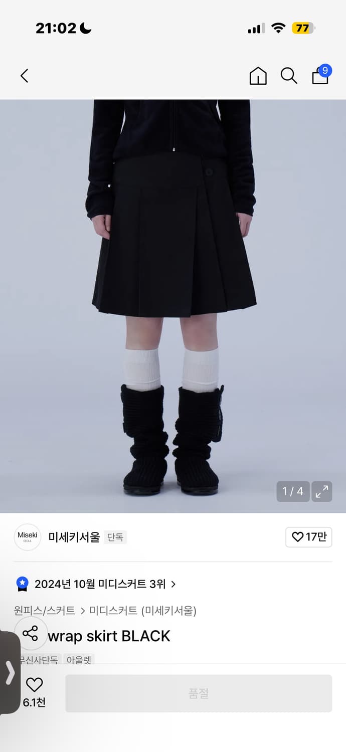 미세키서울 미디 랩 스커트 블랙  상품이미지1