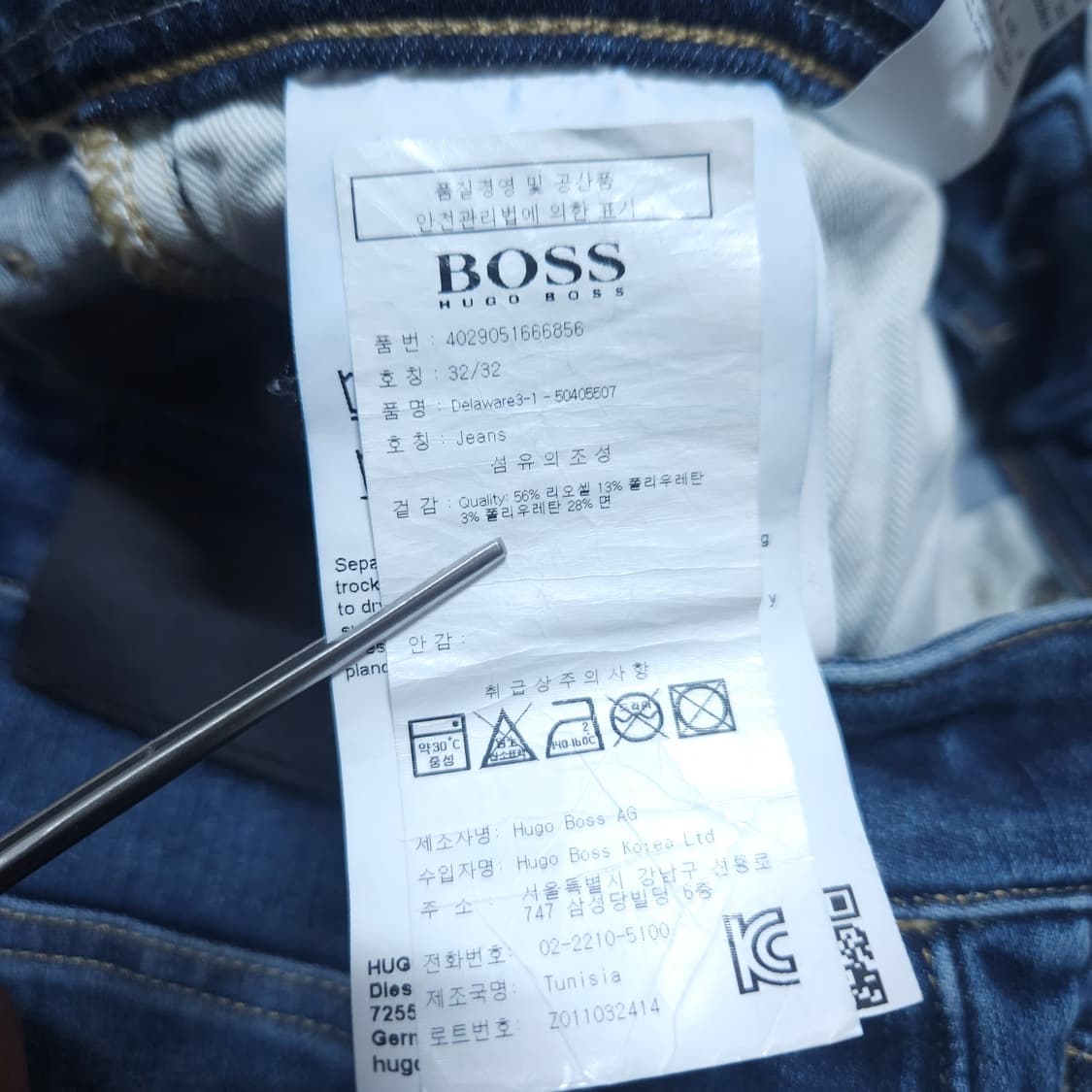 휴고보스Hugoboss) 32/32 남자 슬림핏청바지 / 왕눈이샵 상품이미지9