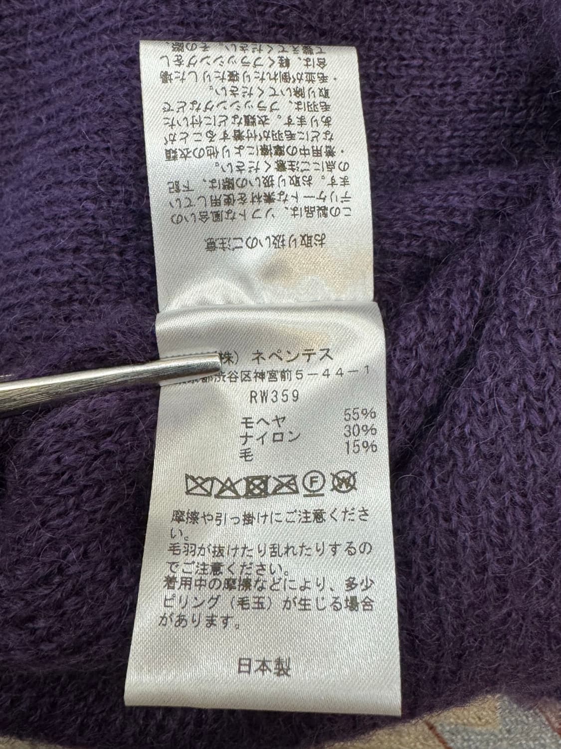 [S] 니들스 모헤어 니트 베스트 솔리드 퍼플  상품이미지5