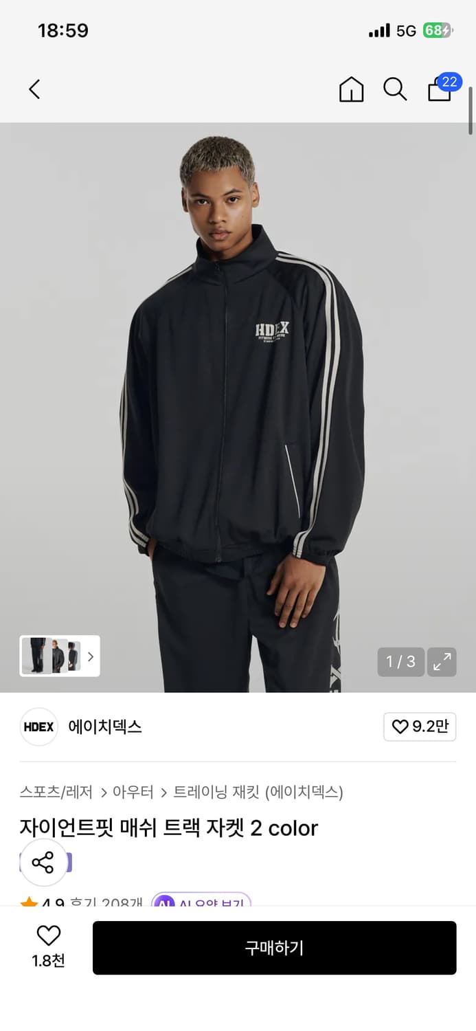 Hdex 자이언트핏 매쉬 트랙 자켓 2XL 상품이미지1