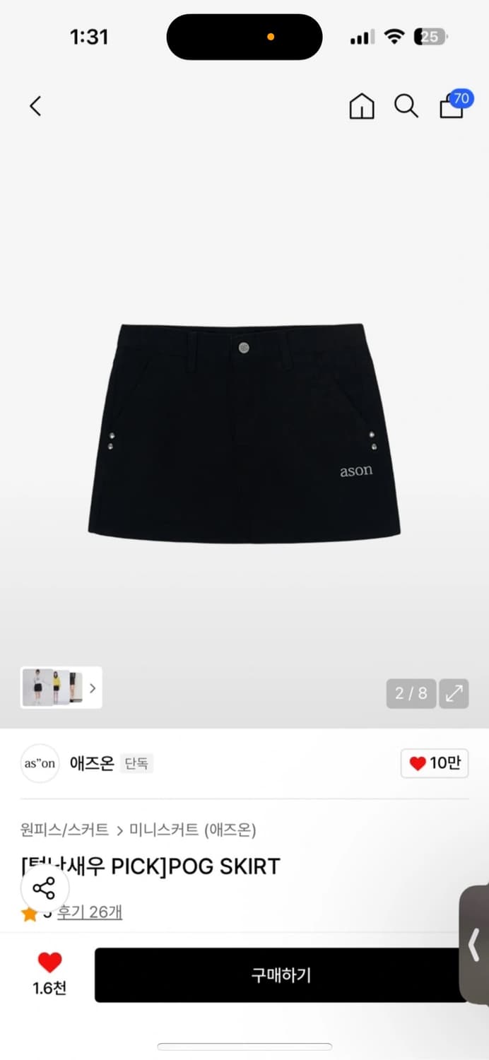 애즈온 POG 스커트 블랙 S 상품이미지2