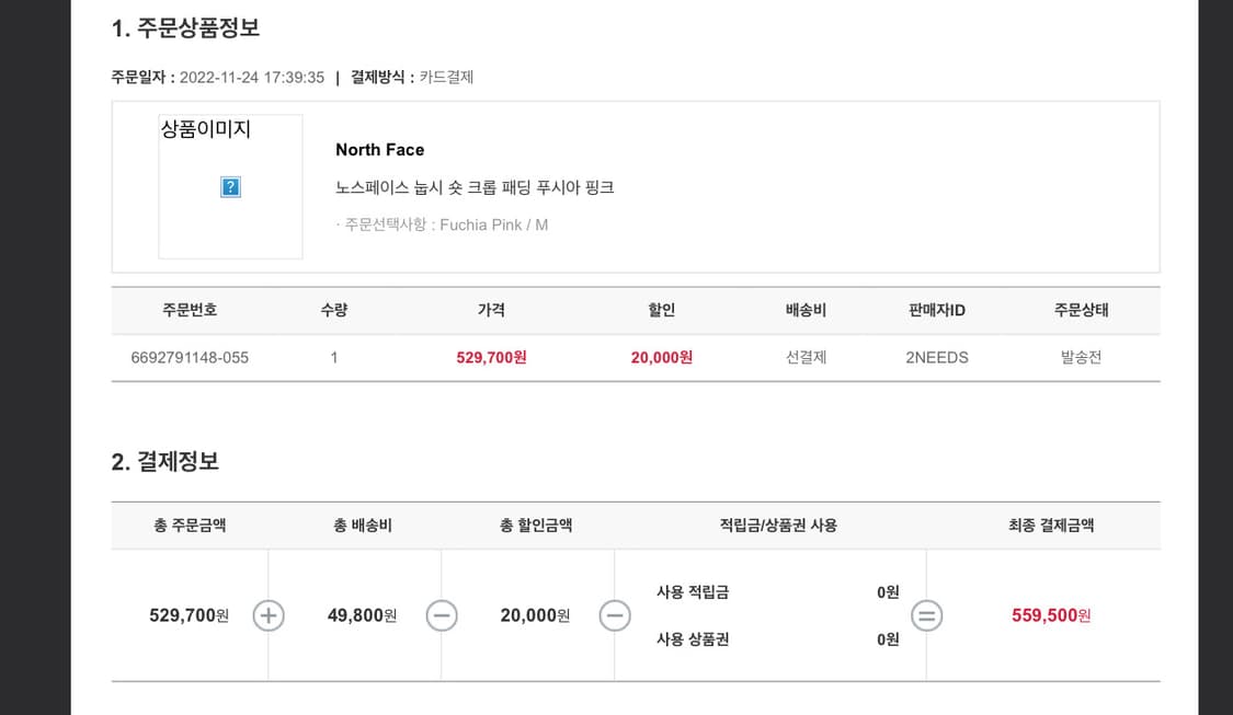 노스페이스 노페 눕시 숏 크롭 패딩 푸시아 핑크 상품이미지2