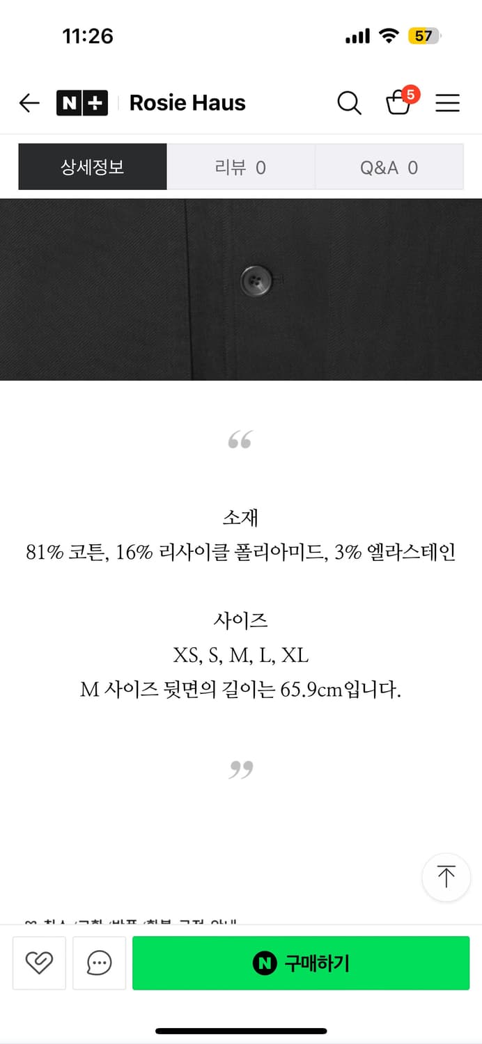 코스 자켓 상품이미지6