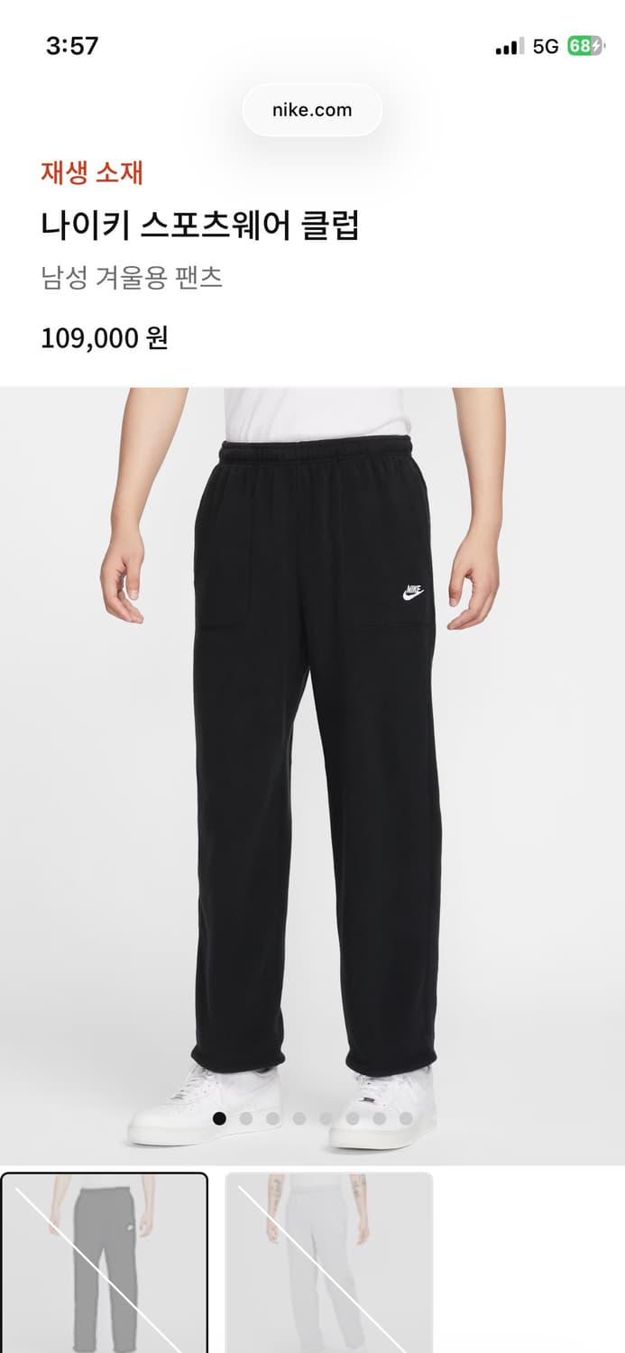 나이키 후리스 팬츠 XXL(36) 상품이미지5