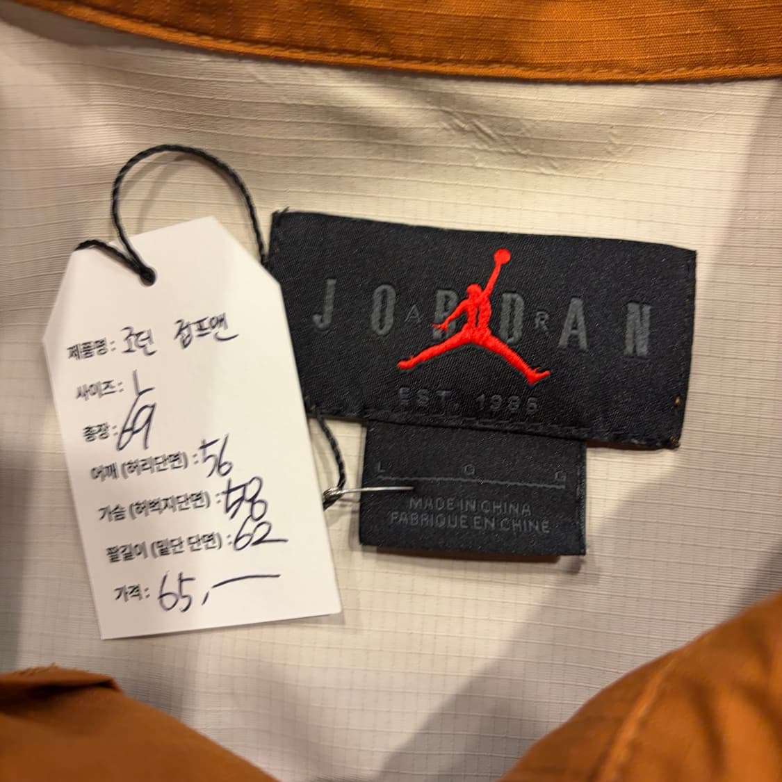 [L] 조던 점프맨 포켓 오렌지색 바람막이 자켓 D110 상품이미지4