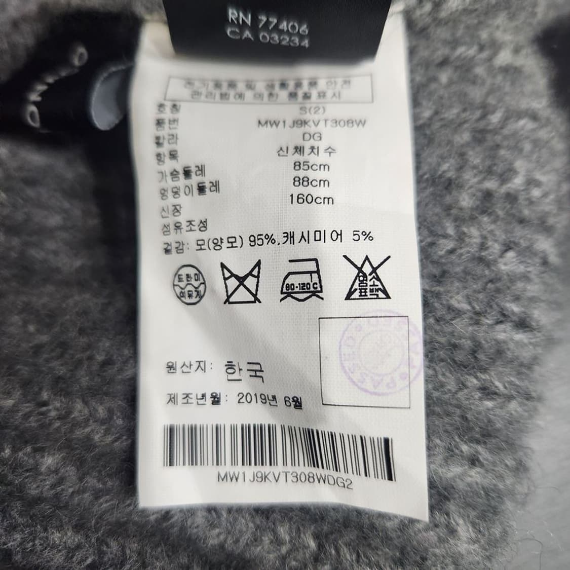 [여S]클럽모나코 울캐시미어 니트 베스트[Y62-135] 상품이미지9