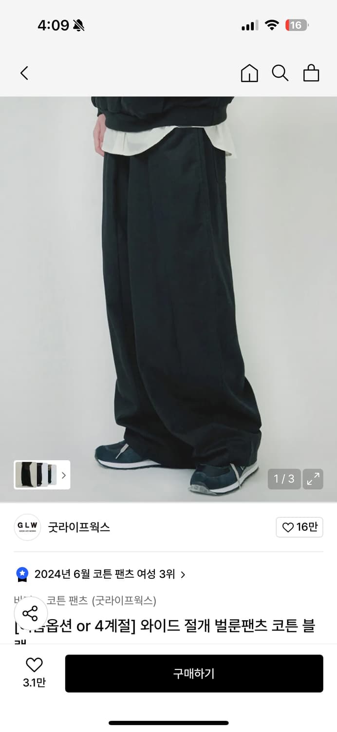 굿라이프웍스 바지 상품이미지1