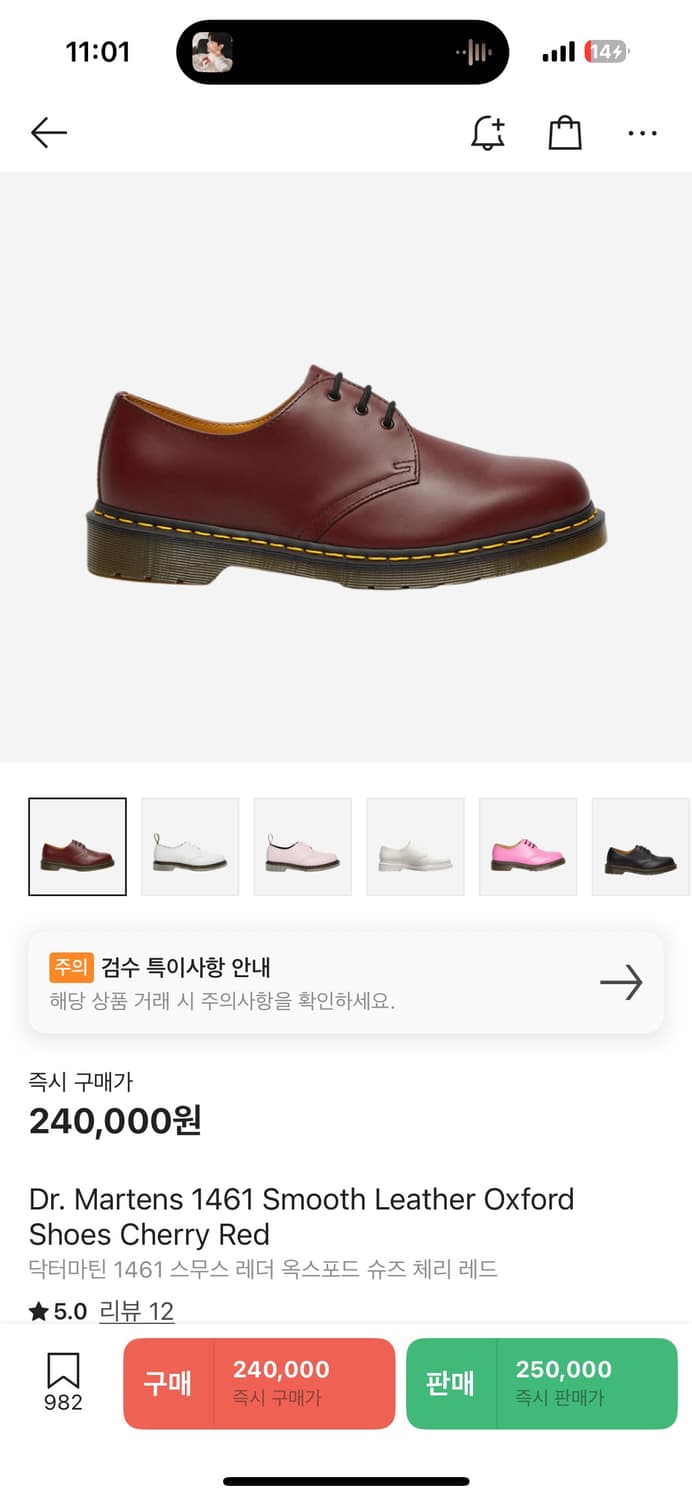 닥터마틴 1461 체리레드 uk7 상품이미지1