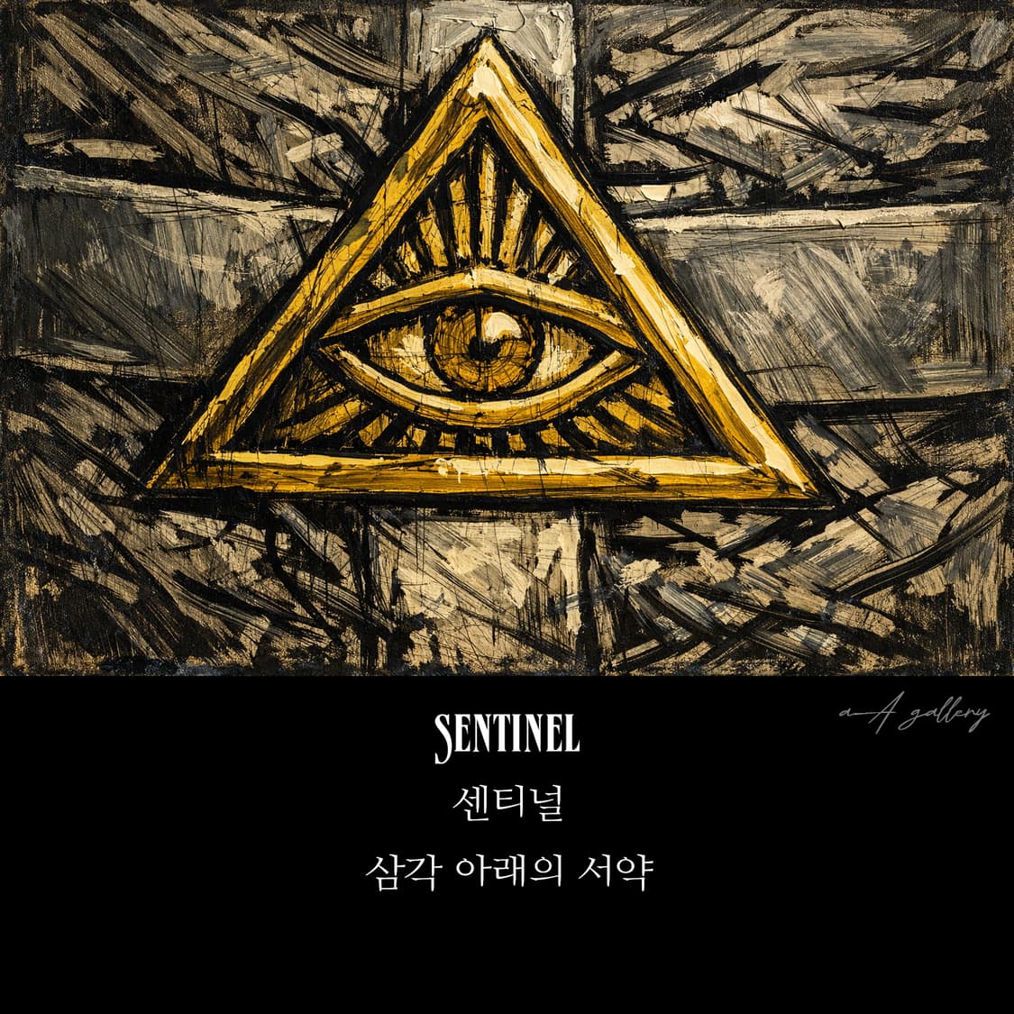 Sentinel 실버 남자 엔틱 빈티지 명품 호루스의눈 일루미나티 반지 상품이미지6