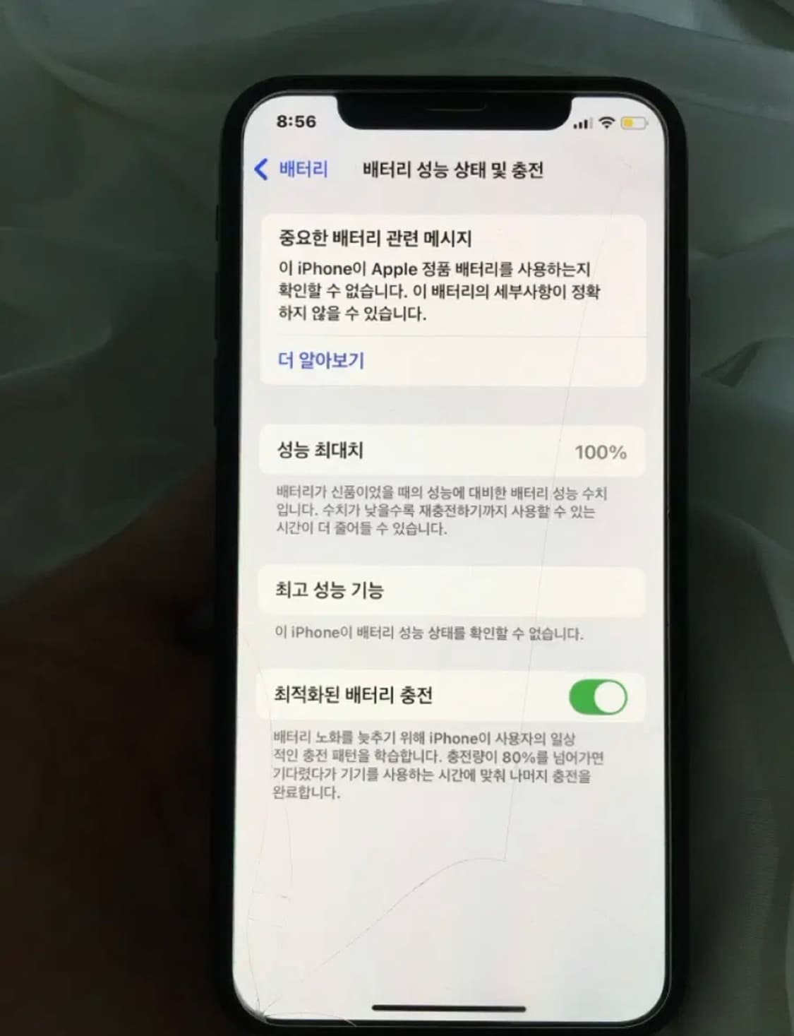 애플 아이폰 XS 블랙 256 배터리 100% 상품이미지10
