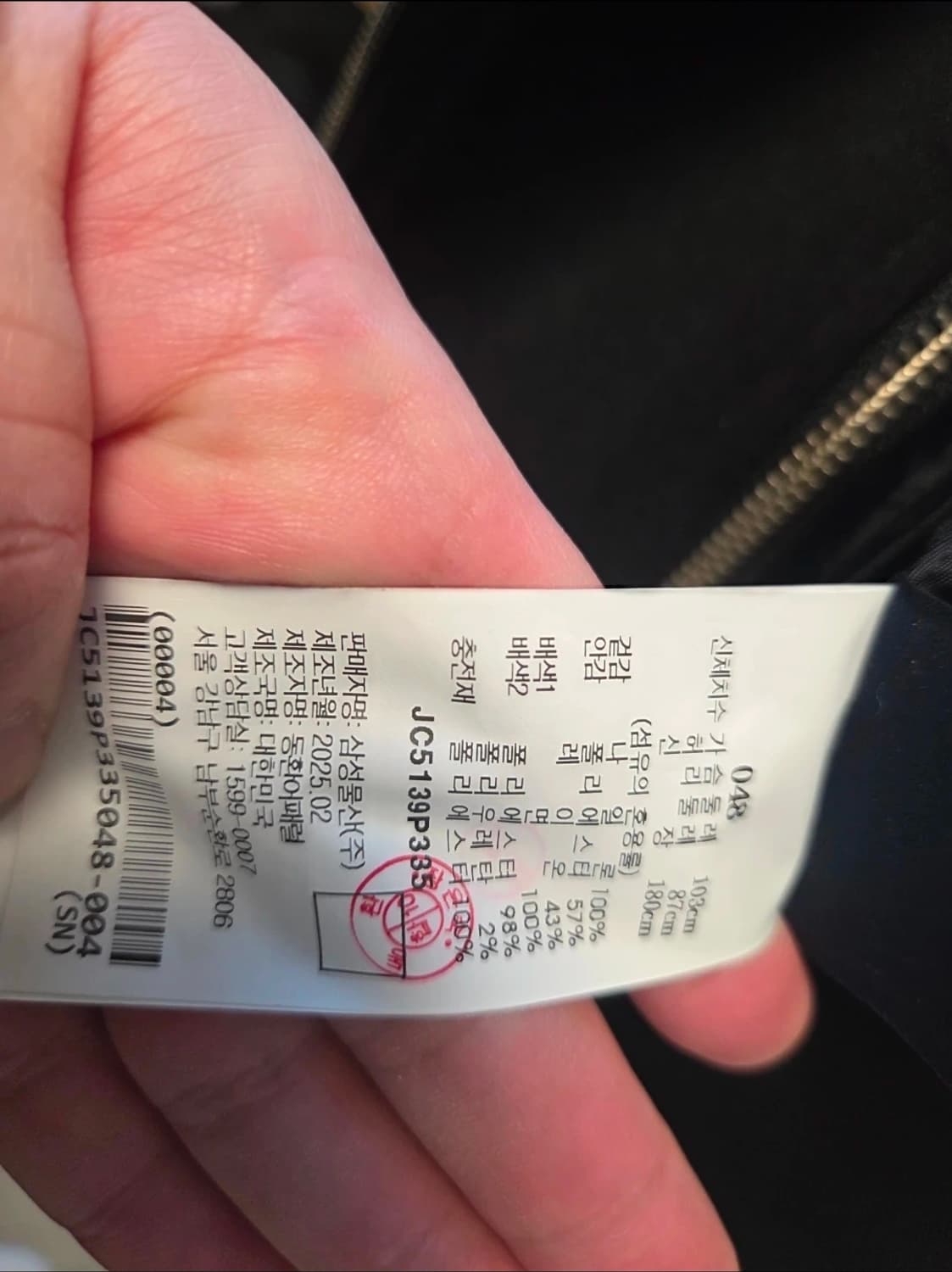 준지 25fw ma-1 상품이미지3