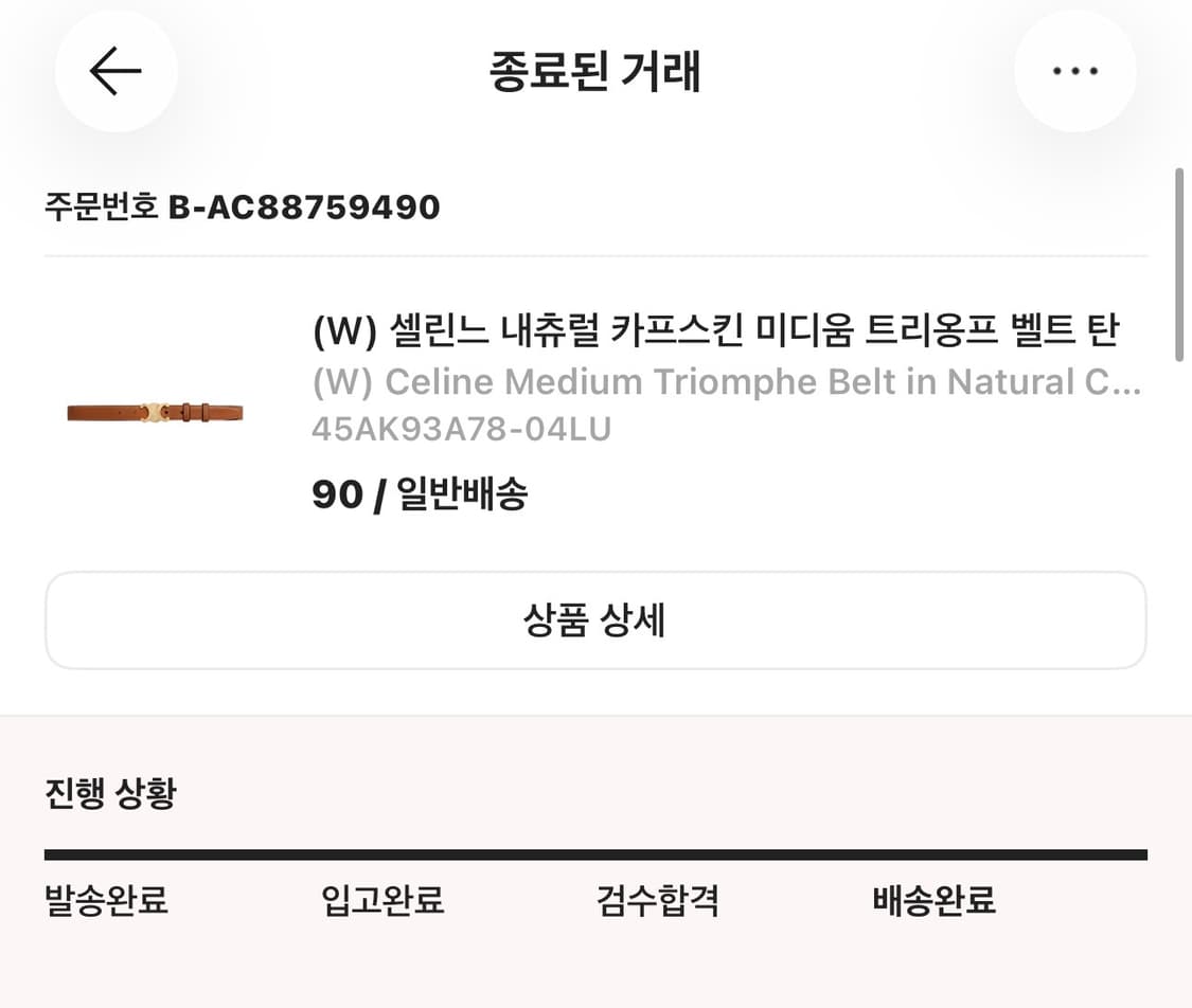 셀린느 내츄럴 카프스킨 미디움 트리옹프 벨트 탄 상품이미지6