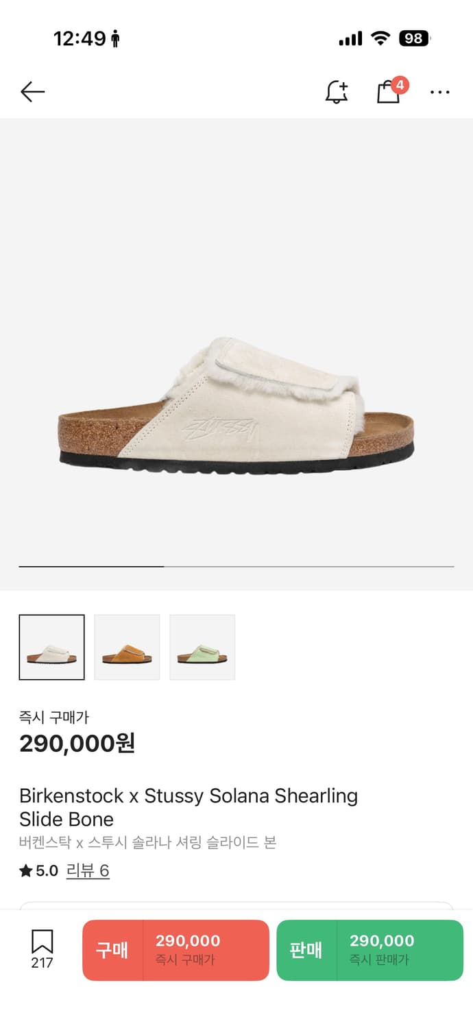 스투시 버켄스탁 44사이즈  상품이미지3