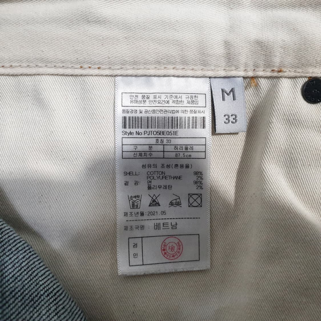 플랙진 남성 생지 베를린 051 RAW 청바지 33 상품이미지5