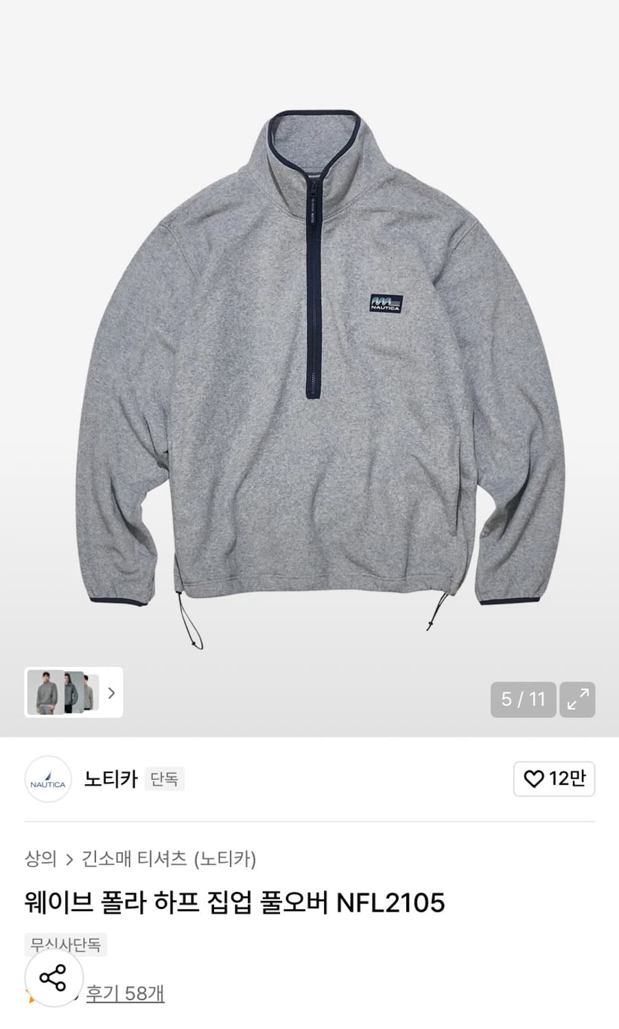 노티카 웨이브 폴라 하프 집업 풀오버 NFL2105 멜란지그레이 상품이미지3