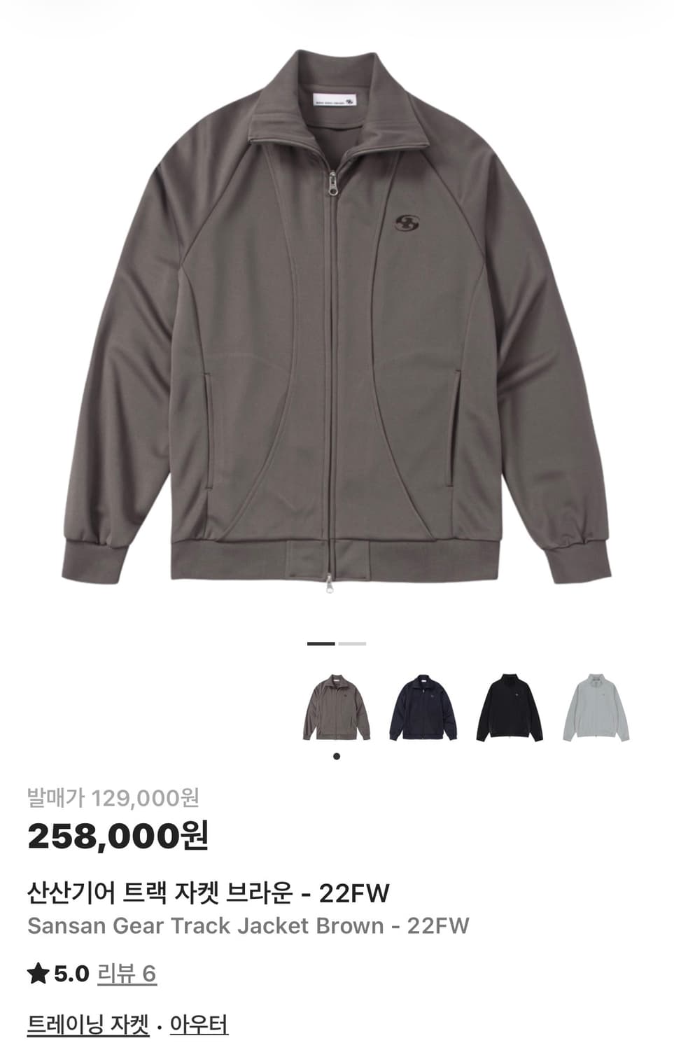 산산기어 트랙 자켓 2사이즈 브라운 상품이미지3