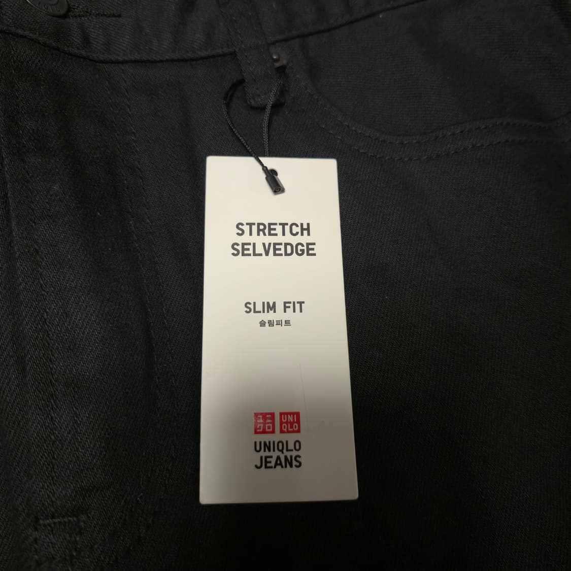 34)새상품 유니클로 블랙진 슬림핏 스트레치 셀비지 상품이미지6
