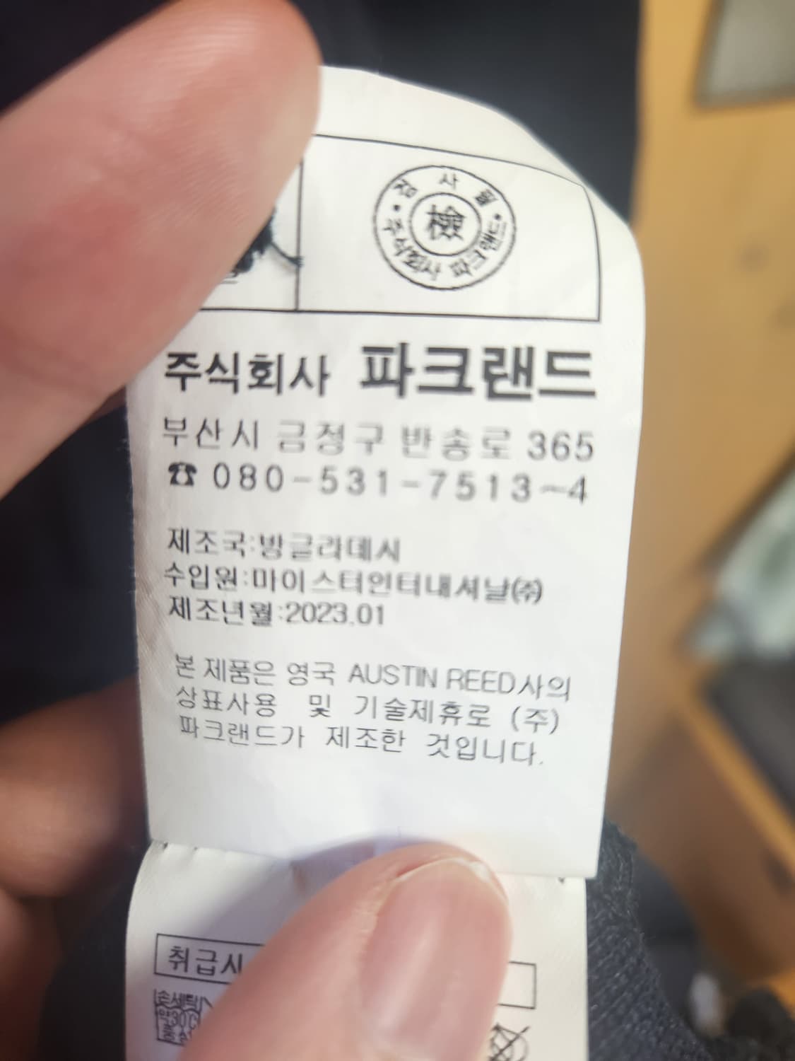 Austin Reed 네이비 카라티 100 상품이미지4