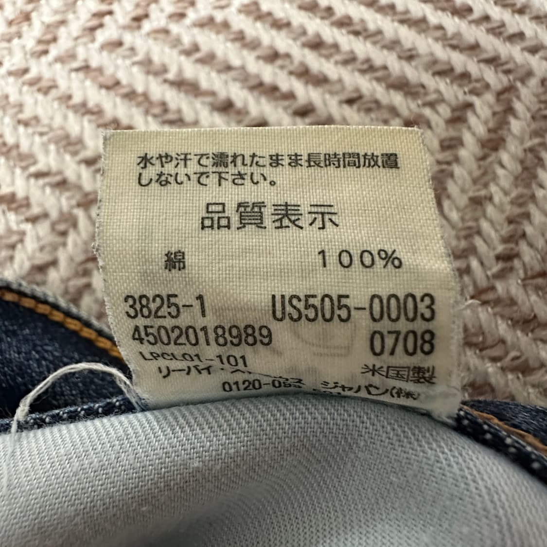 LEVI'S 505 00's usa made vintage jeans 상품이미지6