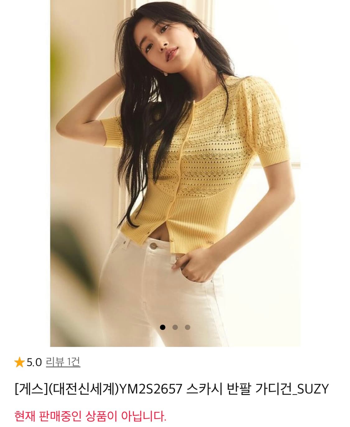 게스 상품이미지5