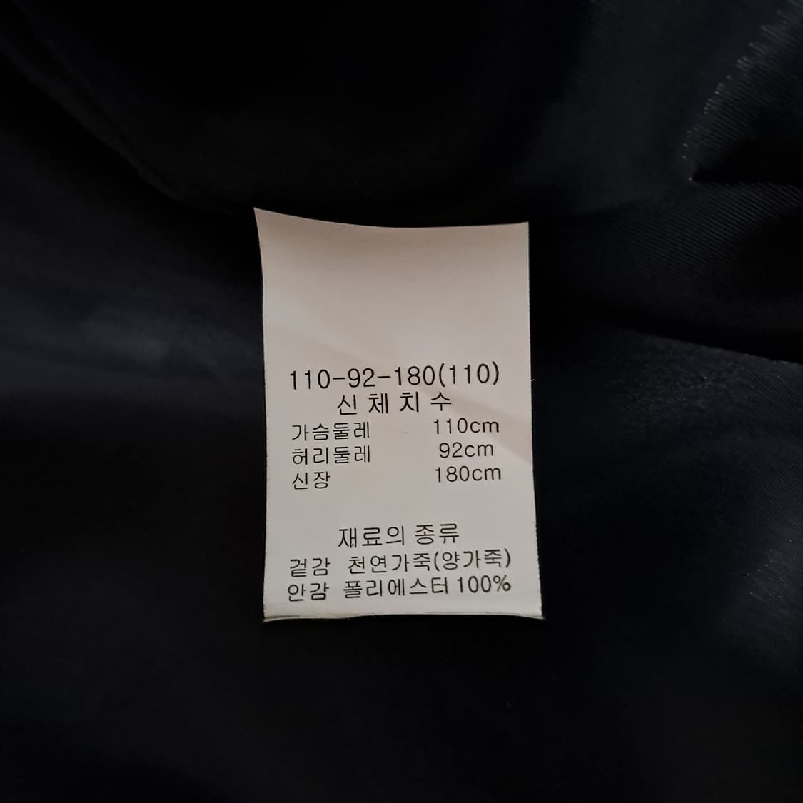 (택포) 헤스티지 양가죽 마원 110 B243 상품이미지8